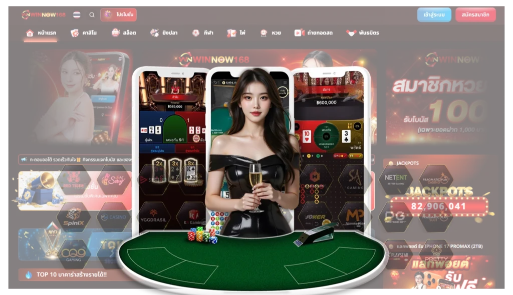 winnow168 เว็บตรง