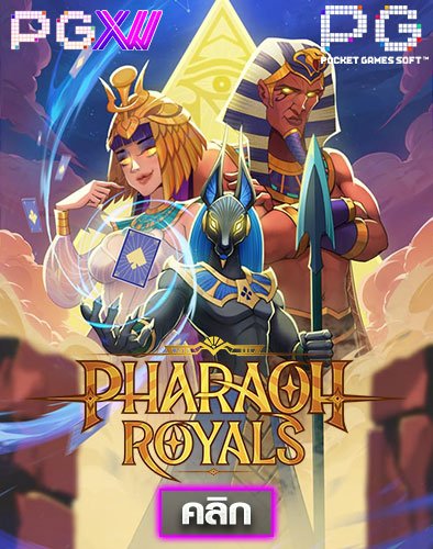 Pharaoh Royals