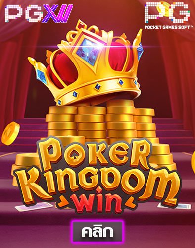 Poker Kingdom Win