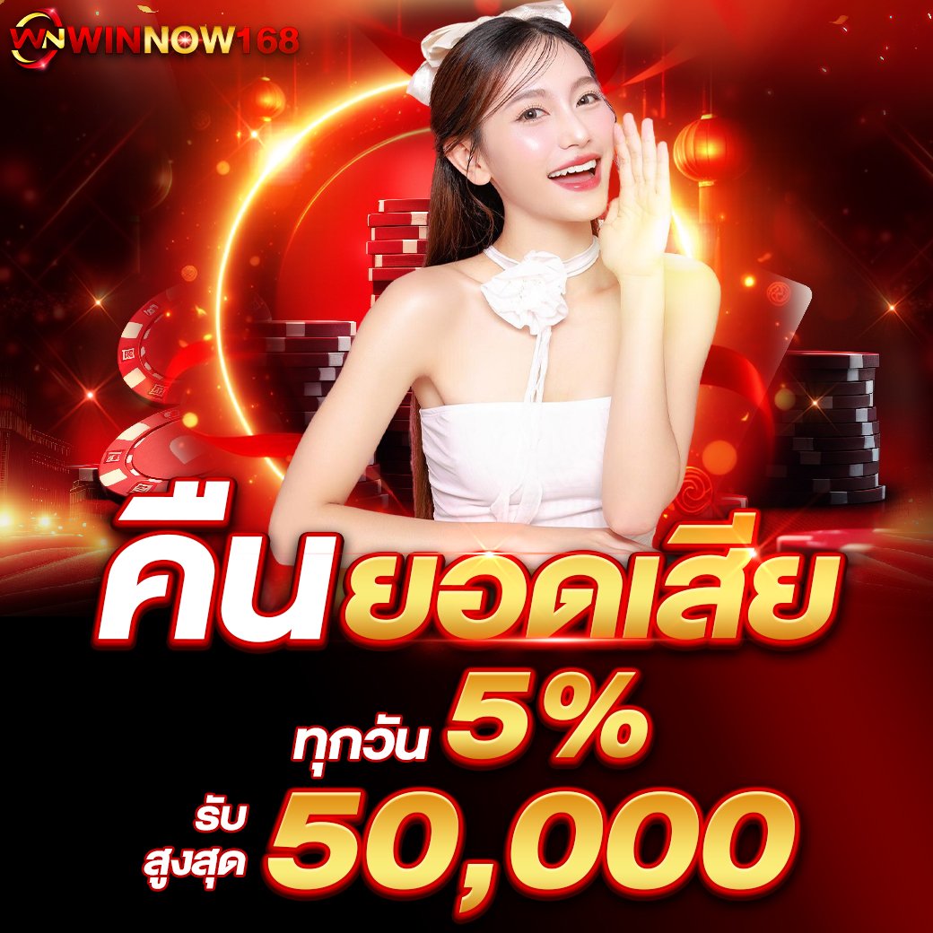 คืนยอดเสีย5%_1040+1040 copy (2)