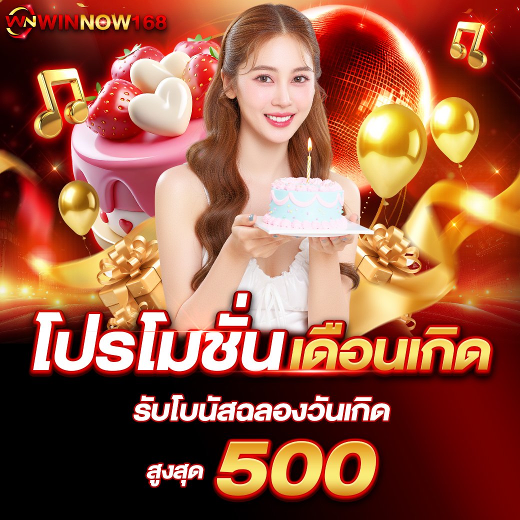 โปรเดือนเกิด(500)_1040+1040 copy