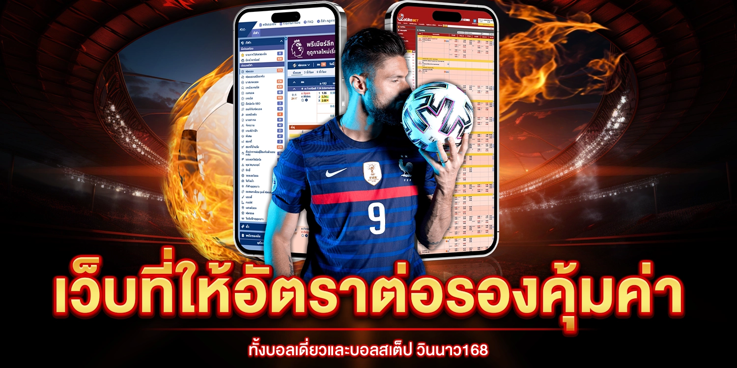 อัตราต่อรอง